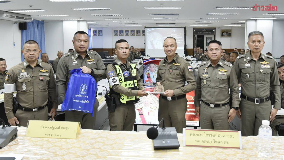 โฆษก ตร. ตรวจเยี่ยมตำรวจนครพนม มอบรางวัล “โฆษกยกนิ้ว” ให้ตำรวจจราจร สภ.เมืองนครพนม