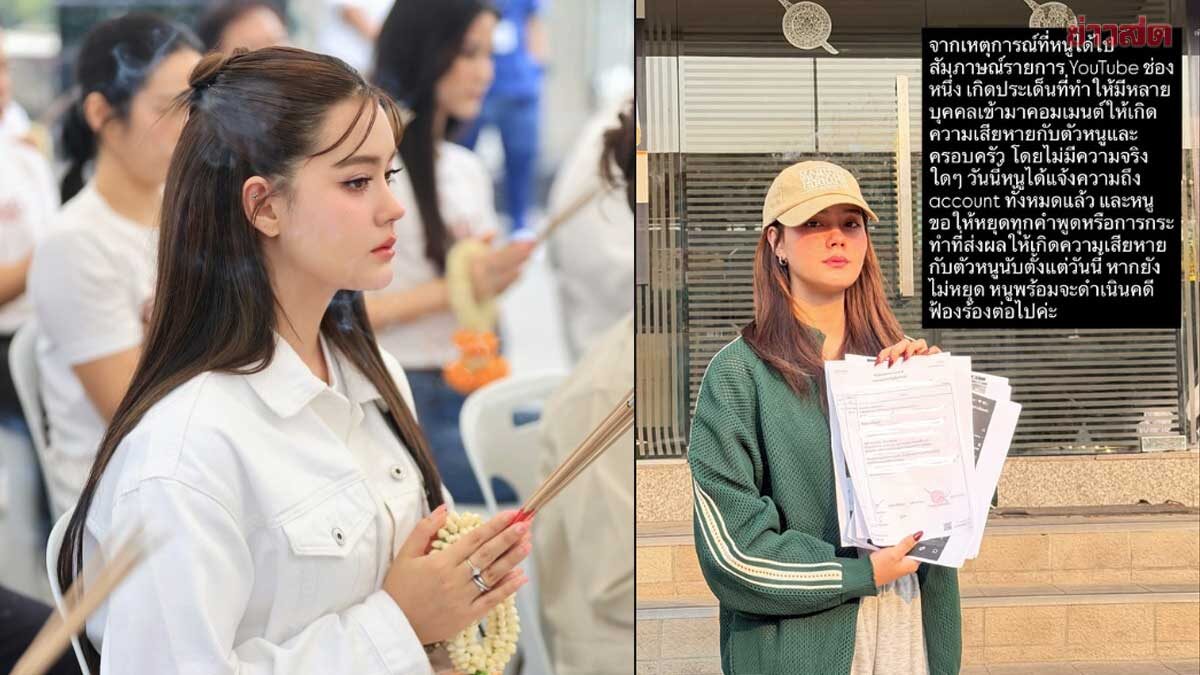 เดนิส เอาจริงพร้อมดำเนินคดีหากยังไม่หยุดทำเสียหายโยงปม ณเดชน์-ญาญ่า