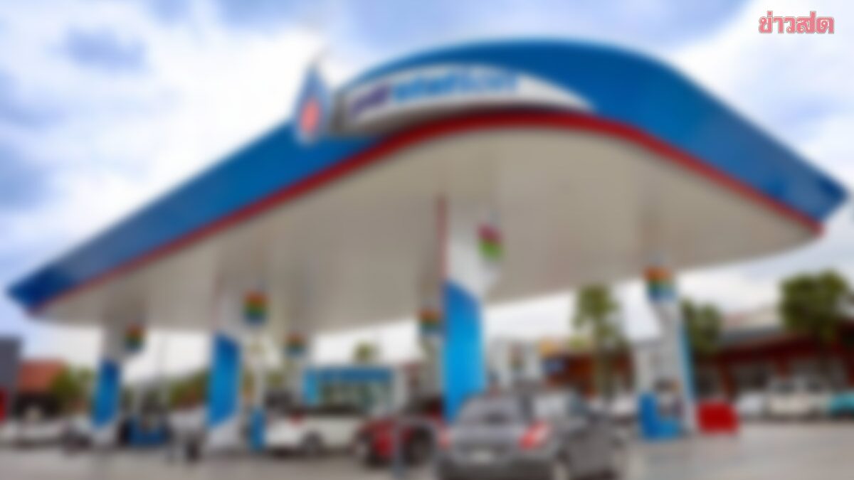 พรุ่งนี้น้ำมันลง ปตท. แจ้งลดราคา ดีเซล ทุกชนิด 2.14 บาท/ลิตร