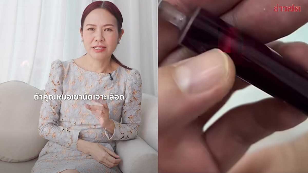 หมอแม่ ตอบปมถกเถียง ดื่มน้ำก่อนเจาะเลือดได้มั้ย สรุปจริงๆแล้วควรเป็นยังไง