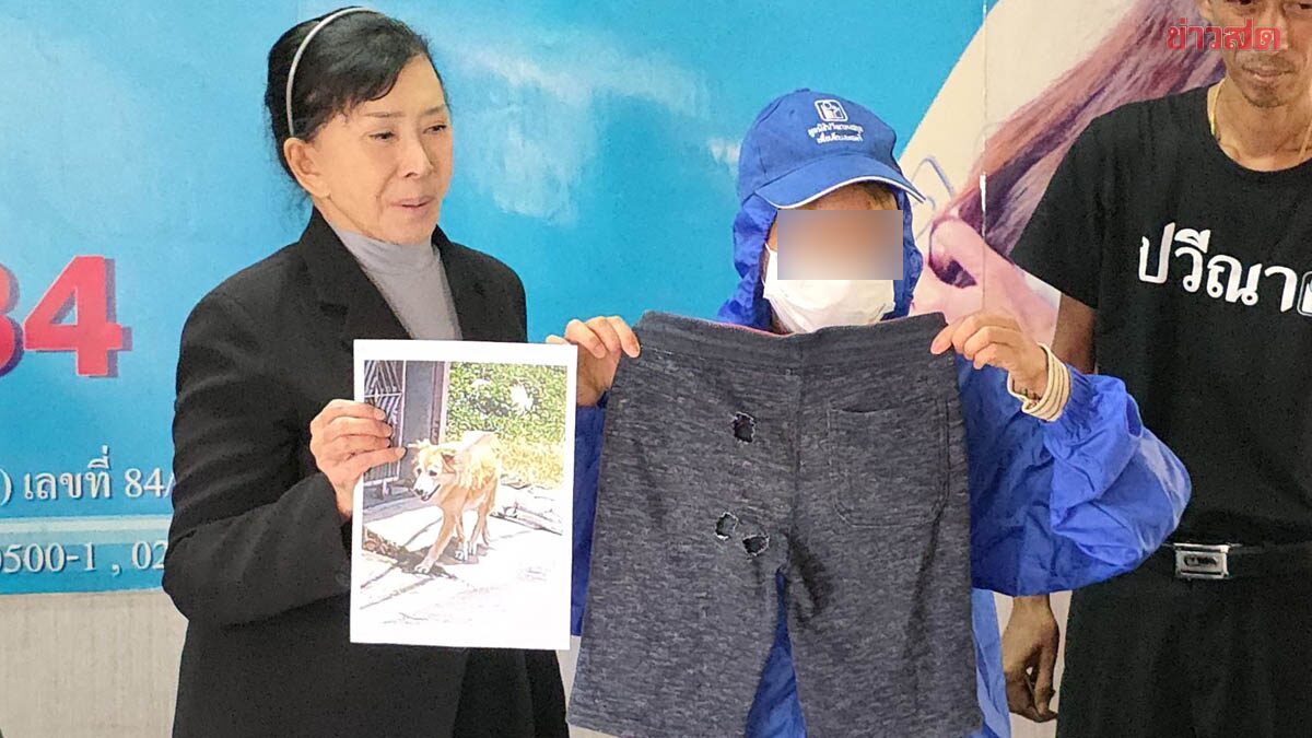 แม่ร้อง “ปวีณา” สุนัขบางแก้ว ขย้ำลูกชาย 9 ขวบ “อัณฑะฉีก” เจ้าของไม่เหลียวแล