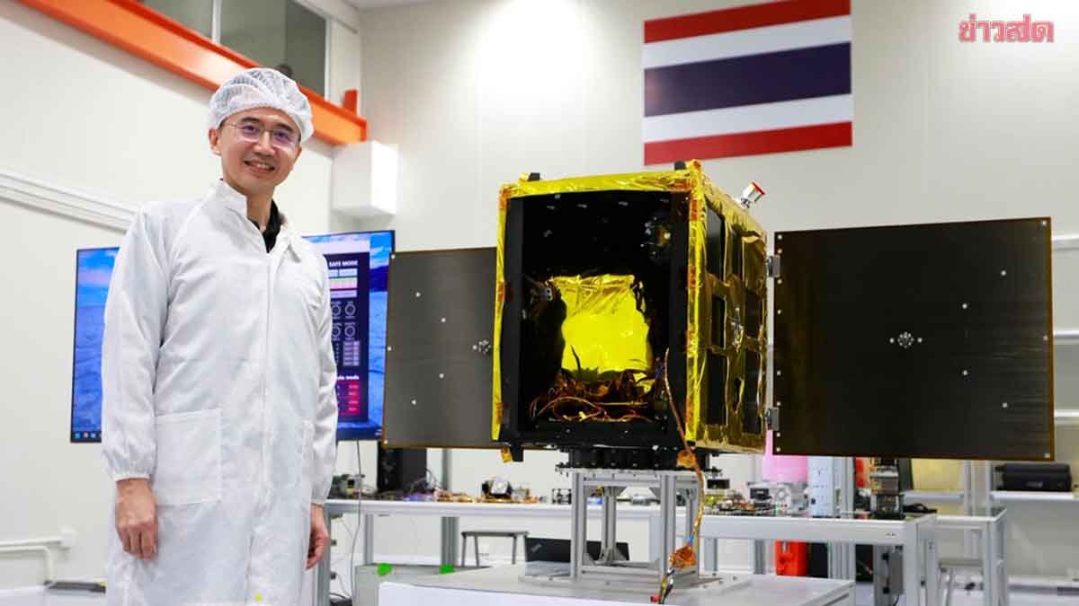 ดร.เชน โชว์ความสำเร็จ ดาวเทียม TSC-1 ฝีมือคนไทย จ่อทะยานสู่อวกาศ ปี 2027