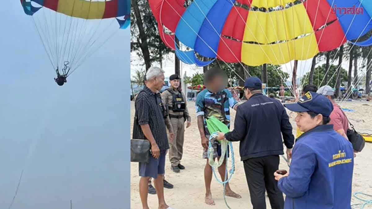 เผยสาเหตุ เชือกร่มลากพาราเซล ภูเก็ต ขาดกลางอากาศ นักท่องเที่ยวร่วงตกทะเล