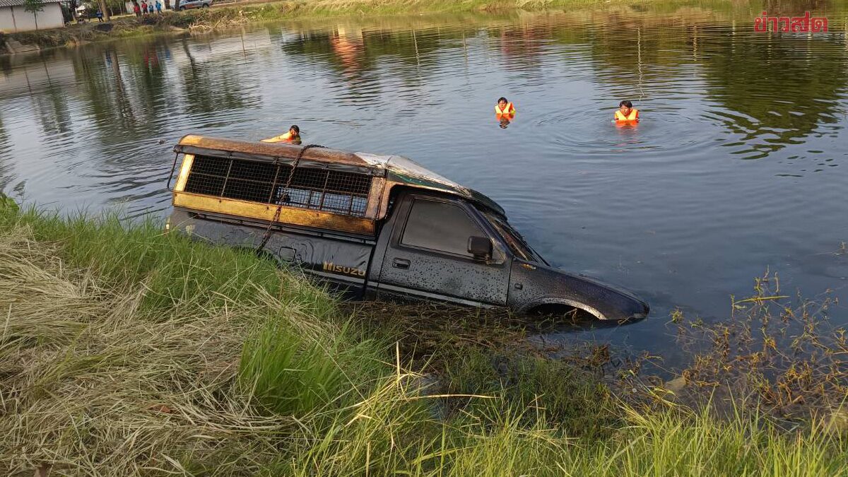 ญาติคิดว่าไปทำงาน หายตัวนานข้ามปี น้ำลดเจอเป็นศพ ร่างหนุ่มใหญ่วัย 51 ติดอยู่ในรถจมใต้น้ำ