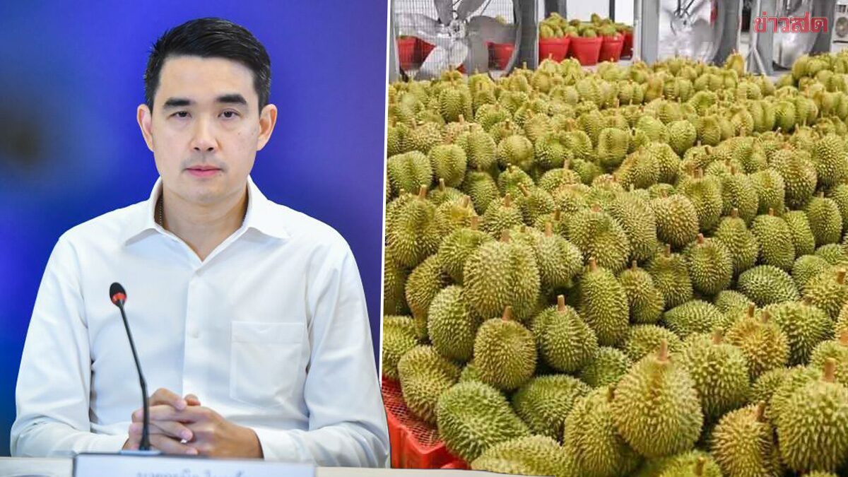 พาณิชย์ สั่งจับตา ไลฟ์ขายทุเรียน หาก อินฟลูเอนเซอร์ ออกโปรทุบราคา พร้อมลงดาบ