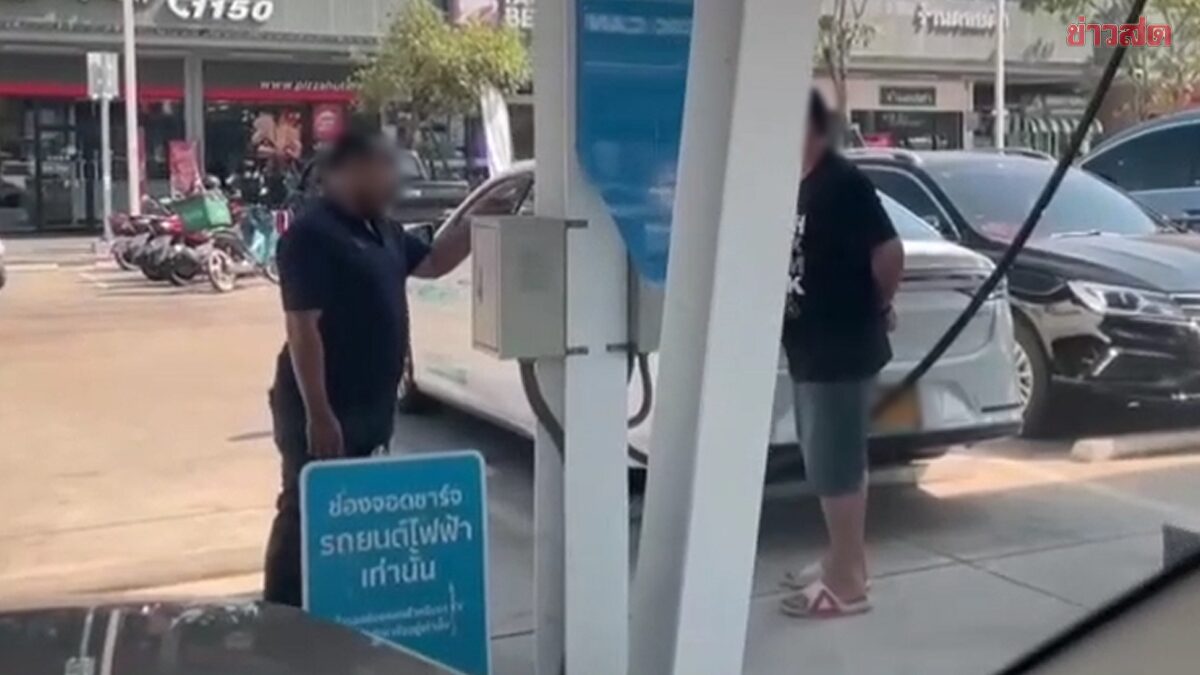 นักสู้หน้าตู้ชาร์จ ผู้ใช้รถ EV ซัดกันนัวร์ แย่งคิวชาร์จไฟ พลเมืองดีห้ามกันวุ่น