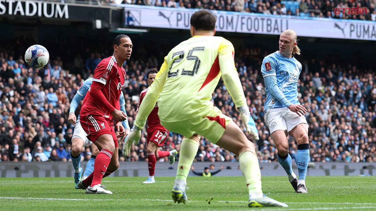 แมนเชสเตอร์ ซิตี้ โชว์ฟอร์มดุ – ฮาลันด์ ซัดแฮตทริก ไล่อัดหงส์ ลิ่วตัดเชือก เอฟเอ คัพ