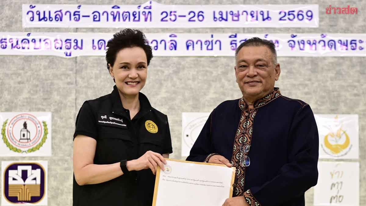 ศุภจี รับข้อเสนอ สมาคมชาวนา เดินหน้าบูรณาการแก้ปัญหาข้าวทั้งระบบ