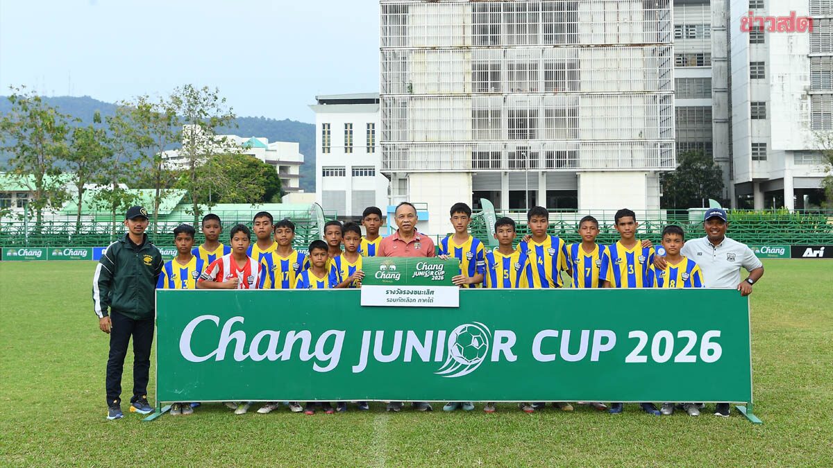 เทศบาลปลูกปัญญา ควง กาญจนาฟอเรสต์ ลิ่วรอบชิงแชมป์ประเทศไทย ศึก “Chang Junior Cup 2026”