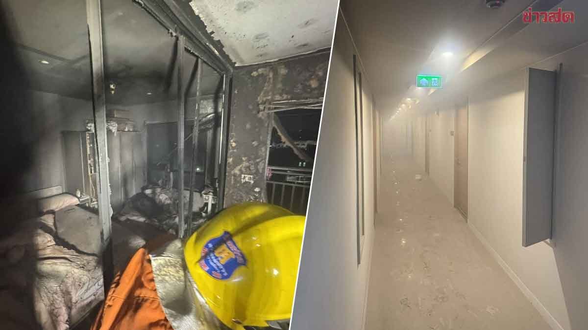 พาวเวอร์แบงก์ระเบิด ไฟไหม้ห้องพักในคอนโด พากันแตกตื่นวิ่งหนีตาย