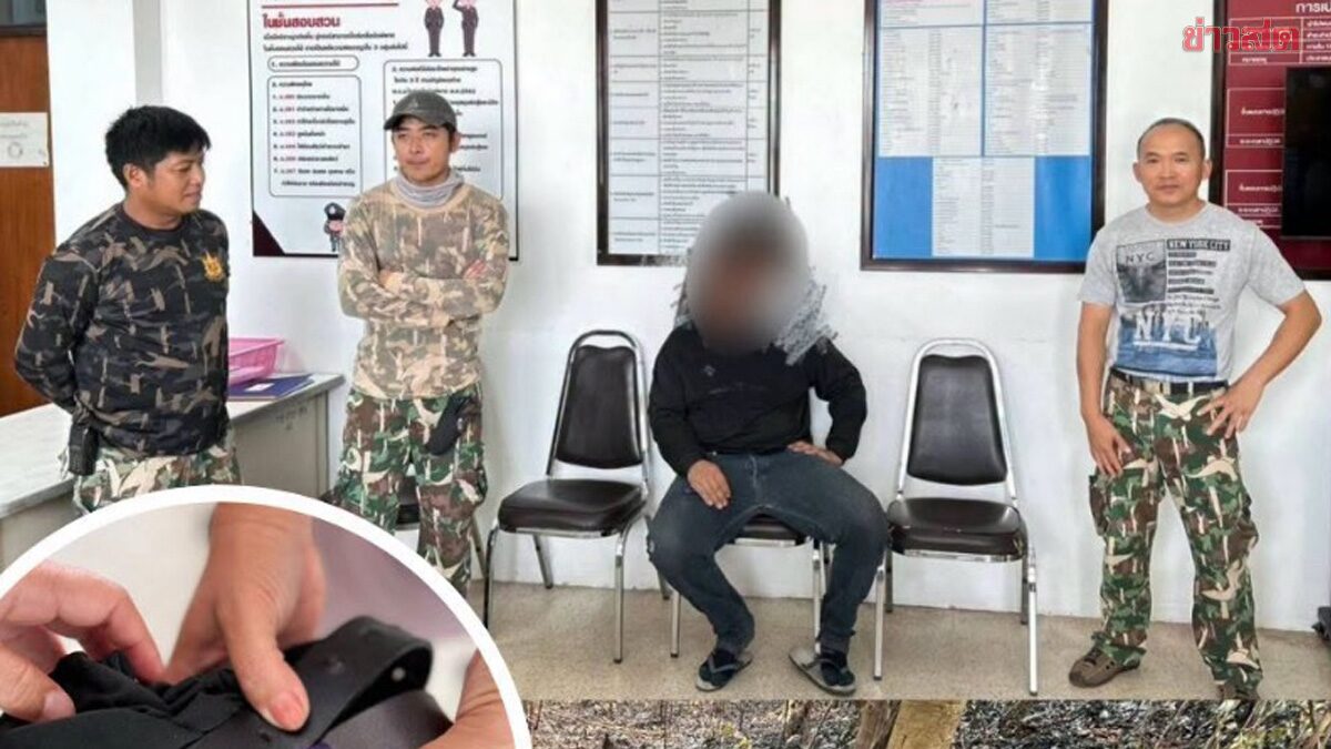 รวบ หนุ่ม 22 จุดไฟเผาป่า ใน อช.น้ำตกชาติตระการ สารภาพ ทำไปเพราะความสนุก