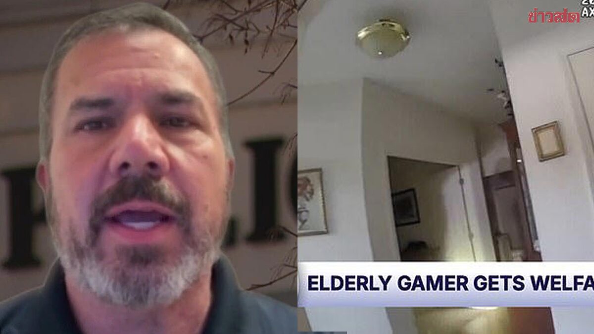 ครอบครัวสุดห่วงยายวัย 91 เงียบหาย เรียกตำรวจตรวจสอบ พีก ที่แท้ติดเกม