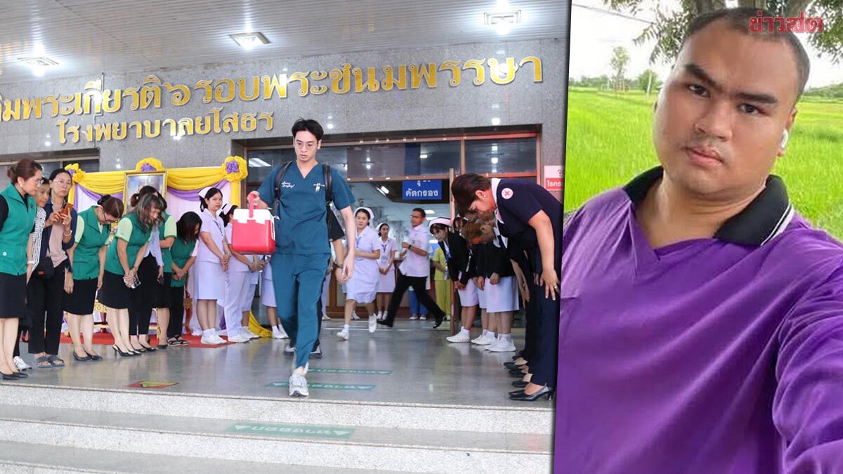 สดุดี หนุ่ม 26 ประสบอุบัติเหตุ ครอบครัวตัดสินใจบริจาคอวัยวะ ต่อลมหายใจ 8 ชีวิต