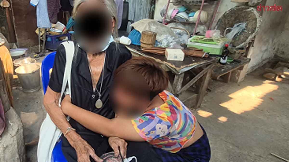 สาว18 ร่ำไห้กอดย่า ไม่มีใครอยู่บ้าน โดนผัวใหม่แม่ รู้จักผ่านแอปฯหาคู่ บุกย่ำยี