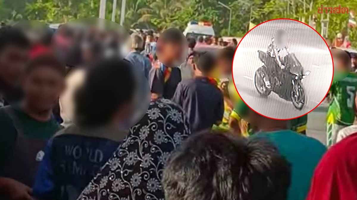 อุกอาจ คนร้ายบุกยิงนักบอลในสนามอบต.ท่าม่วง เสียชีวิตสลด ท่ามกลางสายตาผู้ชมนับร้อย