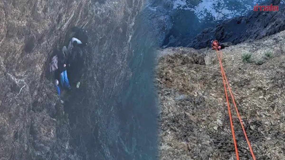 กลับขึ้นฝั่งไม่ทัน นักท่องเที่ยว 7 ชีวิต เกาะหน้าผาเอาชีวิตรอด 3 ชม. ก่อนกู้ภัยช่วยทัน