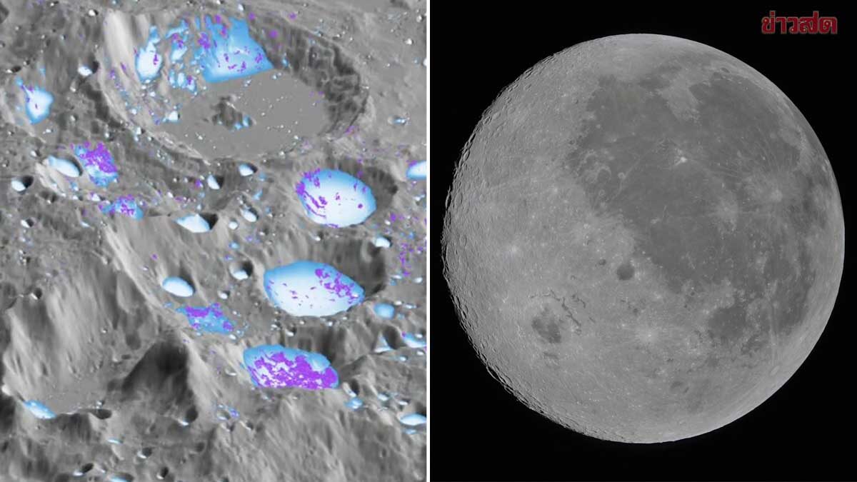 คณะนักวิจัยพบ “น้ำแข็ง” สะสมในกับดักความเย็น-ขั้วดวงจันทร์มากว่า 1,500 ล้านปี