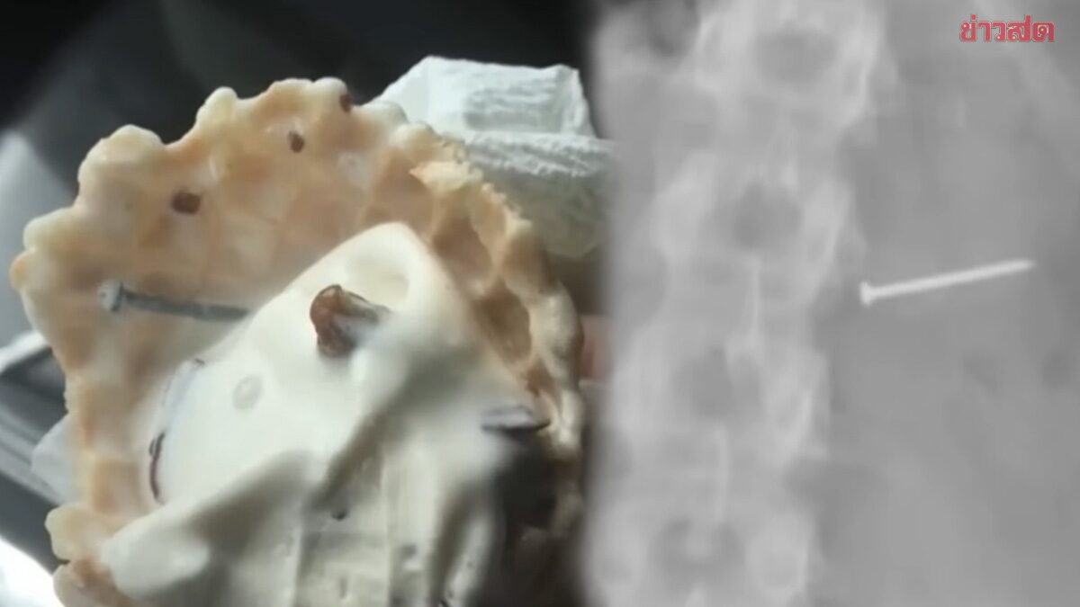 หญิงสหรัฐฯ ได้เงินชดเชย 460 ล้าน หลังกินไอศกรีมปนตะปูเข้าไป จนเป็นหมันถาวร