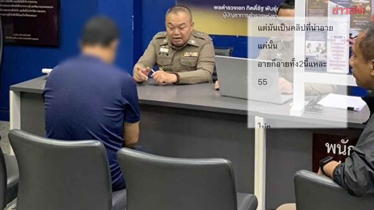 สาวแฟนเก่า ไอ้กร อดีตกู้ภัยหื่น แฉพฤติกรรม ชอบถ่ายคลิปลับ-ขู่แบล็กเมล