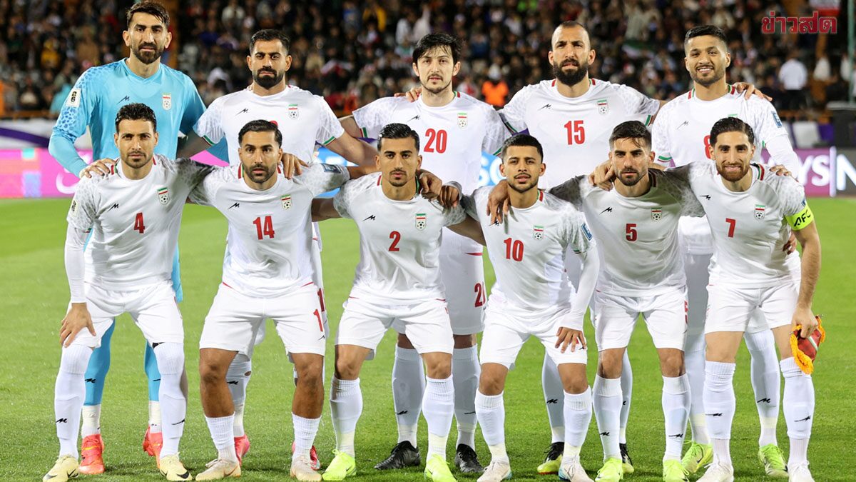 ปธ.ฟีฟ่า ยืนยัน อิหร่าน ร่วมแข่ง ฟุตบอลโลก 2026 – เตะรอบแบ่งกลุ่มที่สหรัฐ