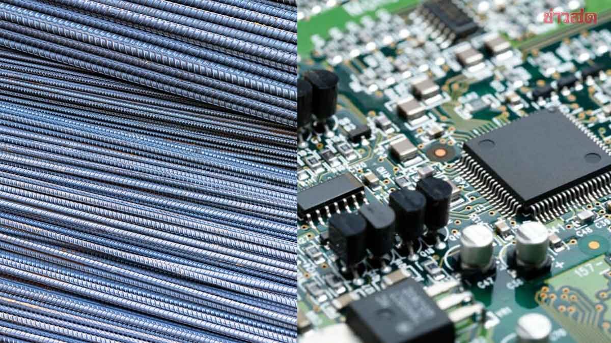 สุดอั้น! เหล็กขึ้น 10-15% เม.ย.นี้-ด้านอุตฯ อิเล็กทรอนิกส์โอด ชิปหายจากตลาด