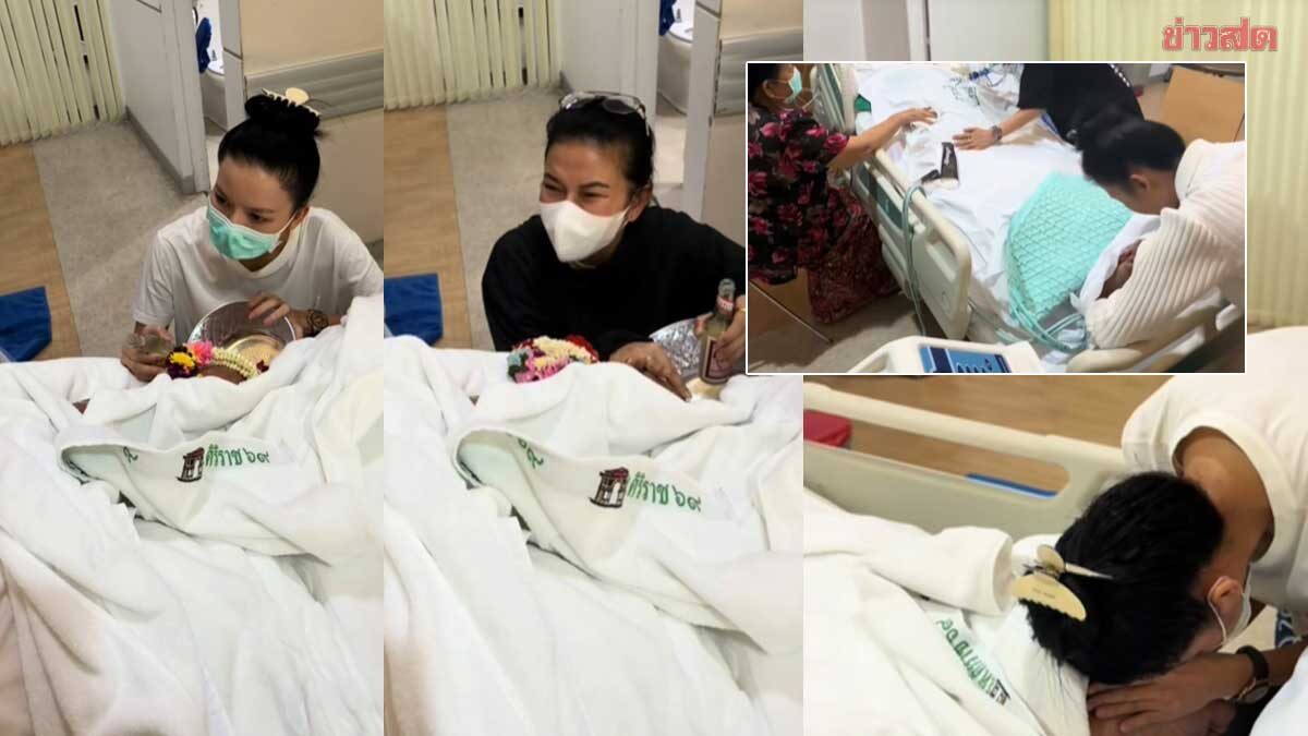 โมเมนต์บีบหัวใจ เปิดนาทีจากลาคุณพ่อ จ๊ะ นงผณี – ครอบครัวร่ำไห้สุดเศร้า