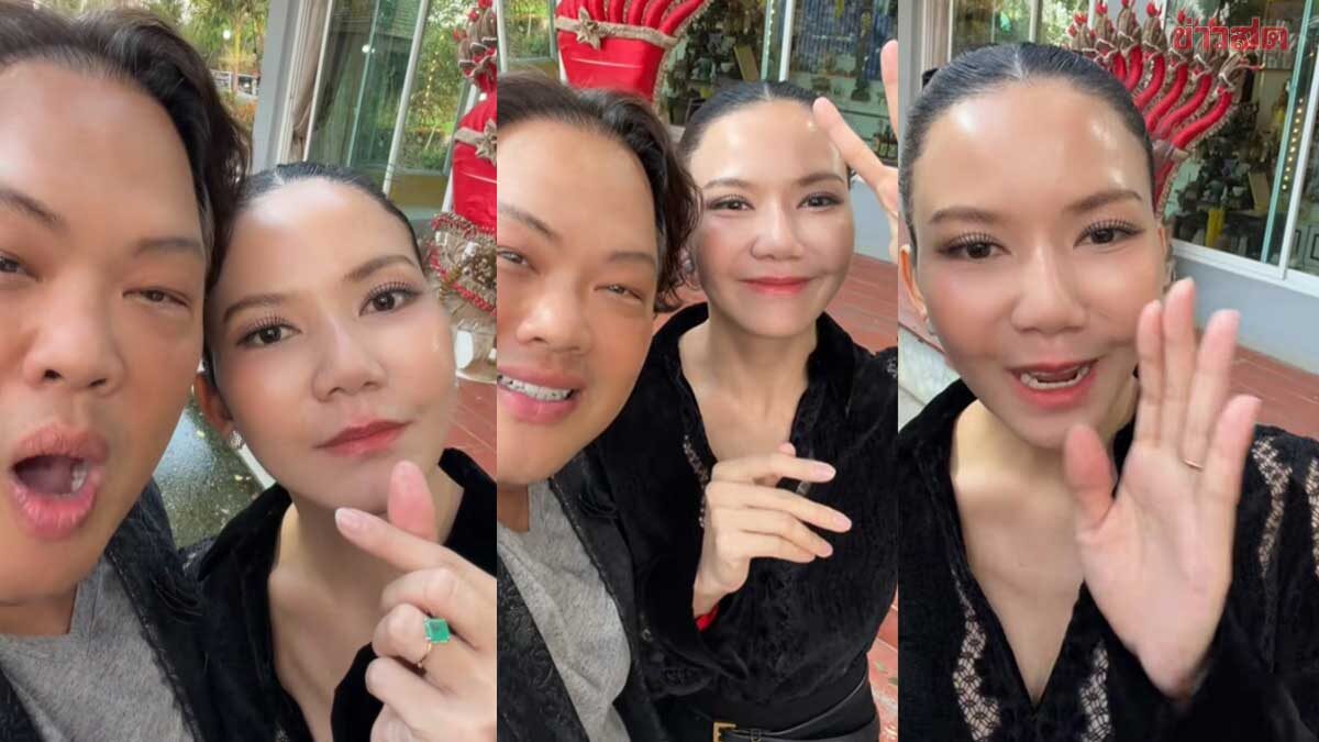 จ๊ะ นงผณี ตอบคำถามเลขที่พ่อจะให้โชค เลขอายุ – เลขห้องตรงเลขฝาโลง