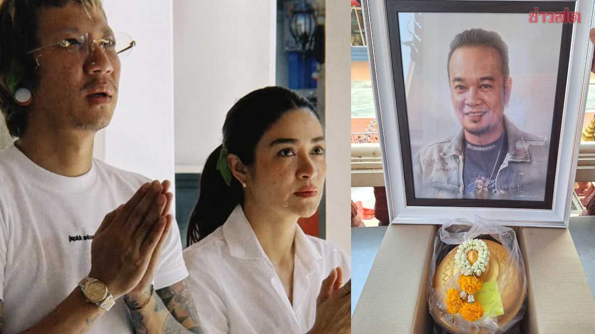 แจงเมียแจ๊ส เดือดลั่นความแตกแล้วมารับเร็วจัง ก่อนตายเพิ่งมีบ้าน พอสิ้นแล้วไม่มีที่อยู่