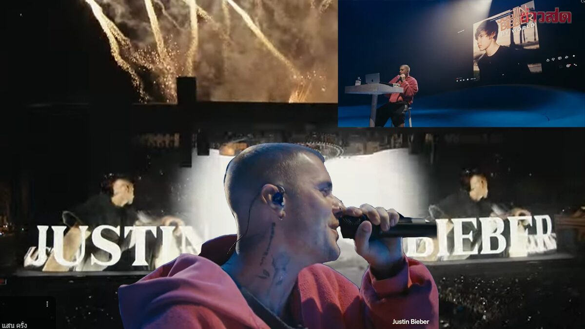 ไม่ใช่ตัวพ่อ ทำไม่ได้ จัสติน บีเบอร์ เปิดยูทูบ ร้องเพลงกับแฟนเพลงนับแสน