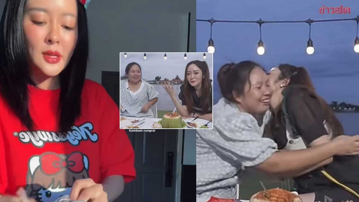 ดราม่าว่าขโมยของ! แก้มบุ๋ม แจงชัดเรื่อง พี่จุ๋ม หลังไม่อยู่แล้วไม่ต้องรู้เหตุผลทุกเรื่อง