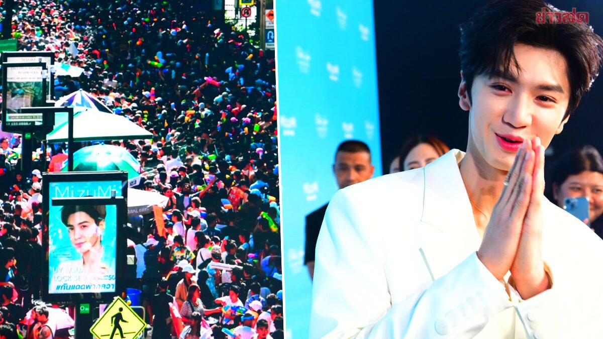 สมมงเขยไทย! “เฉินเจ๋อหย่วน” เสิร์ฟโมเมนต์ฉ่ำหยอดหวานภาษาไทย“ผมรักทุกคน”อยากเล่นสงกรานต์เมืองไทย