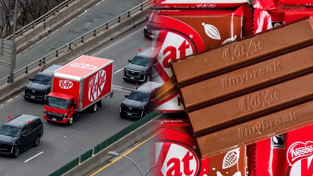พลิกวิกฤตเป็นโอกาส! “คิทแคท” จัดเต็มคุ้มกันหนาแน่น หลังโดนขโมย 12 ตัน