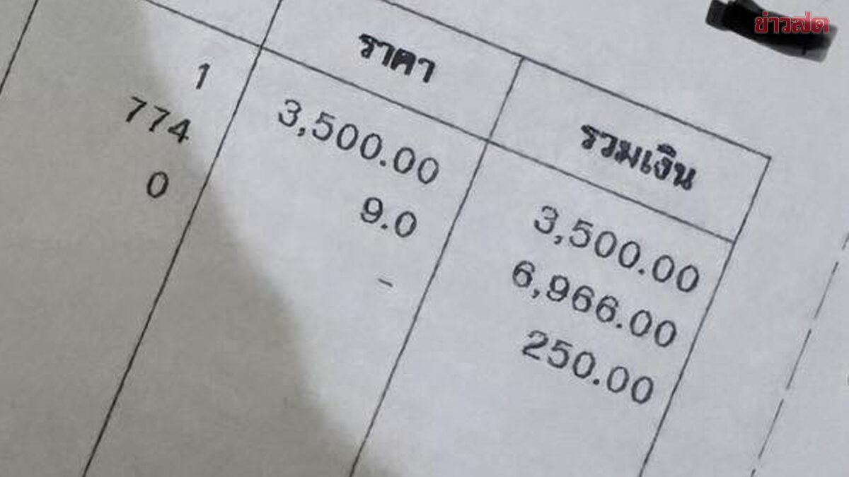 สาวอยู่หอพัก เปิดแอร์แค่ตอนนอน มีคอมฯ 1 เครื่อง ค่าไฟ 6,966 บาท ถามปกติไหม ?