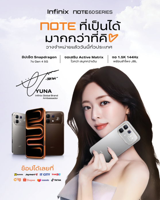 หลาก&หลาย ไอที - อินฟินิกซ์ NOTE 60 Pro | NOTE Edge ดีไซน์เฉี่ยว-ฟีเจอร์แน่น-ราคาสบายๆ