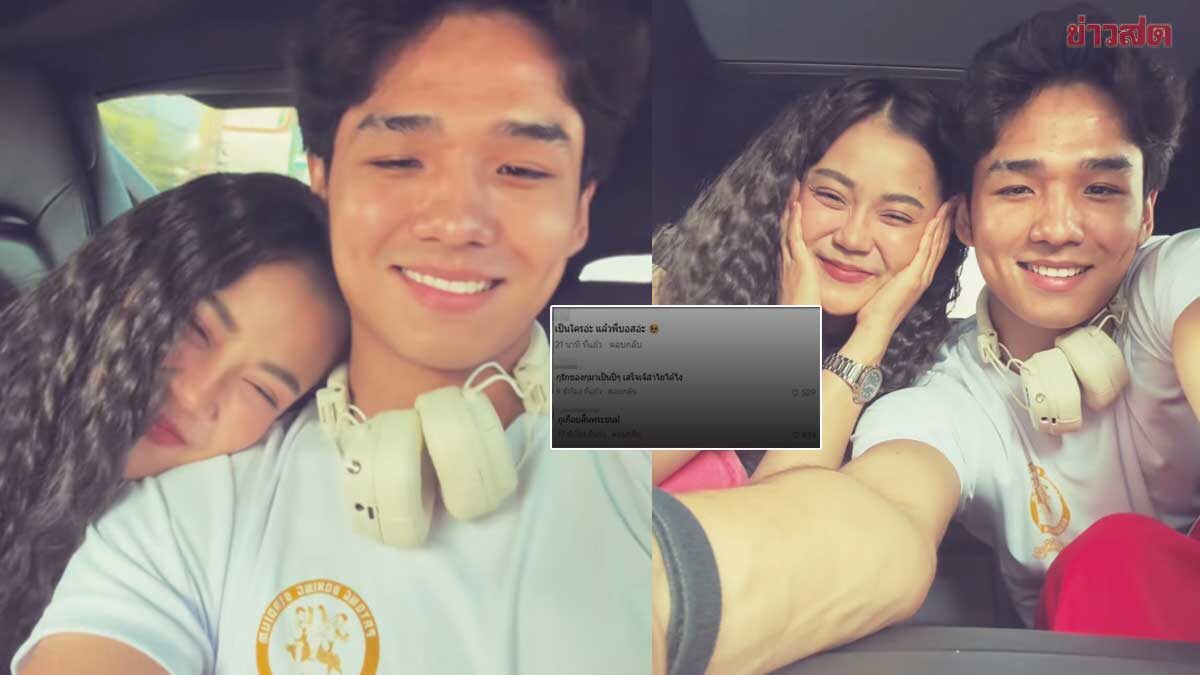 ลุ้นหนัก ลำไย ไหทองคำ กับหนุ่มหล่อล่ำในคลิปหวาน แห่ถามเปิดตัวมั้ย