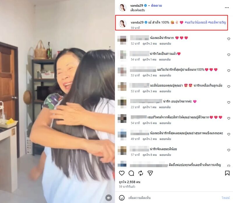 น้องมะลิ พาขวัญ ลูกสาวพ่อปอ ทฤษฎี เซอร์ไพรส์คุณย่า สำเร็จ 100 เปอร์เซ็นต์
