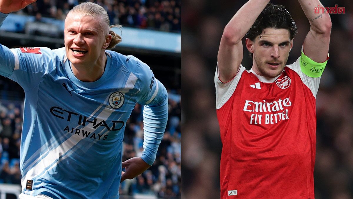 ช่องทางชมสด แมนฯ ซิตี้ ดวล อาร์เซนอล ชี้ชะตาแชมป์ – ลิเวอร์พูล เยือน เอฟเวอร์ตัน