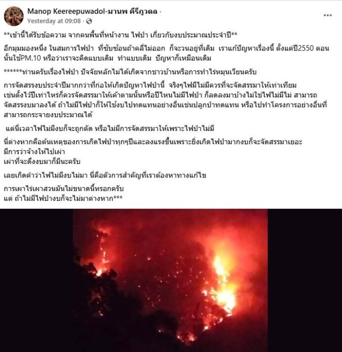 มานพ