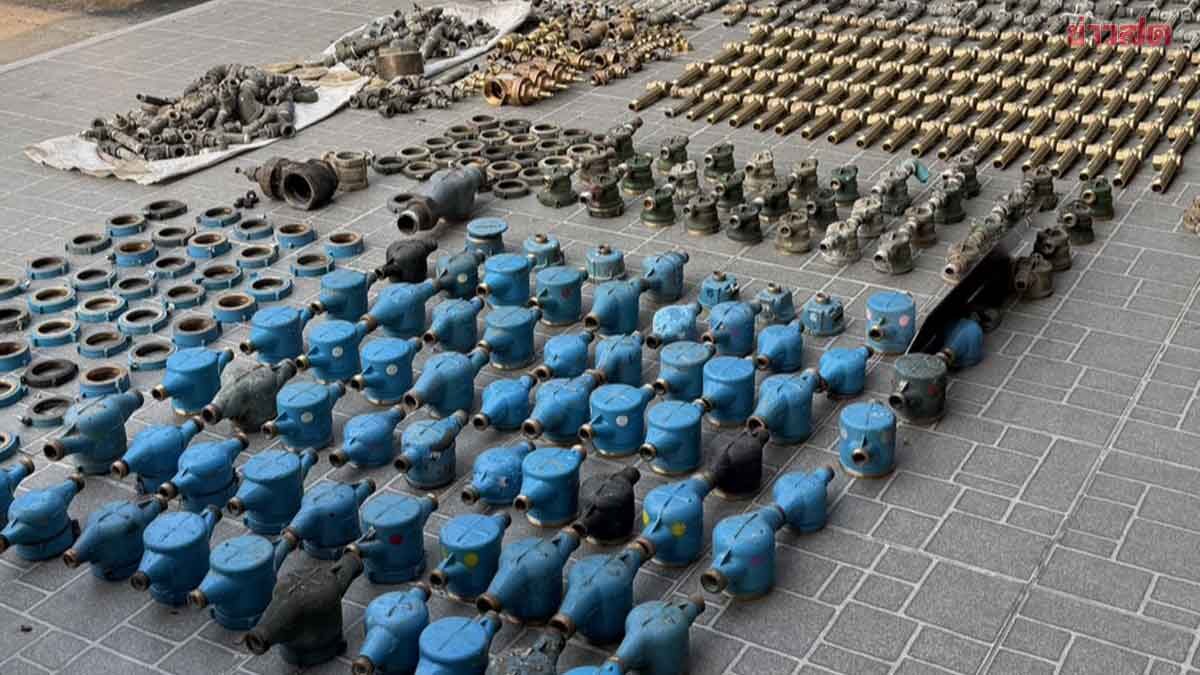 รวบคนขโมย-คนซื้อ ยึดมิเตอร์น้ำกว่า 100 อัน สารภาพทำมาแล้วนับครั้งไม่ถ้วน