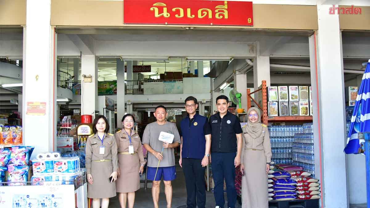 พาณิชย์ ลุยชายแดนใต้ เดินหน้าโครงการ “ไทยช่วยไทย” ลดค่าครองชีพประชาชน
