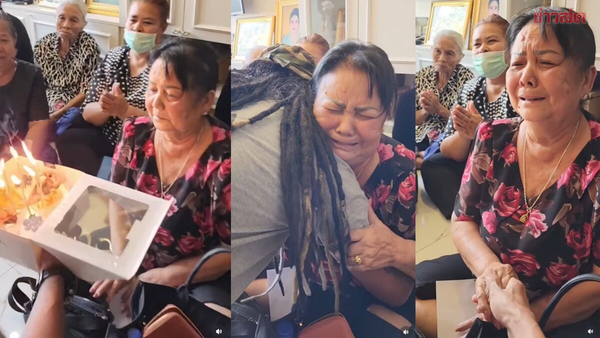 จุกหัวใจ ยกเค้กเซอร์ไพรส์วันเกิดคุณแม่ จ๊ะ นงผณี ในวันสูญเสียพ่อ น้ำตาไหลตาม