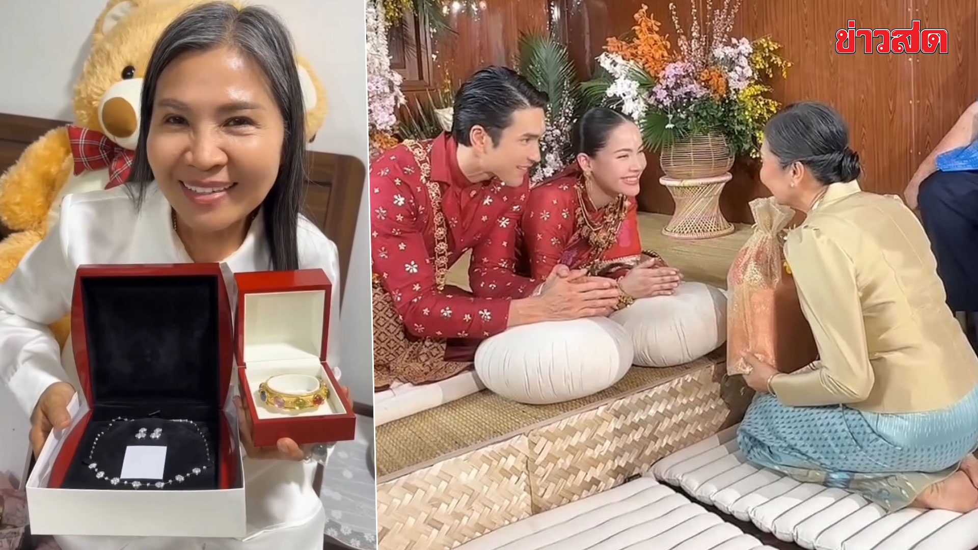 แม่แก้ว เปิดถุงของขวัญรับลูกสะใภ้ ญาญ่า เผยเตรียมไว้เป็น 10 ปี ดีไซน์เอง