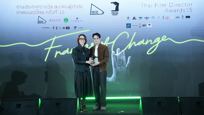 เจ้านาย