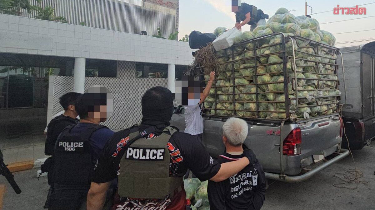 จับ ชาย วัย 39 ปี ขับรถกระบะบรรทุกผักตบตา ขน ยาเสพติด 1.6 ตัน จากชายแดน