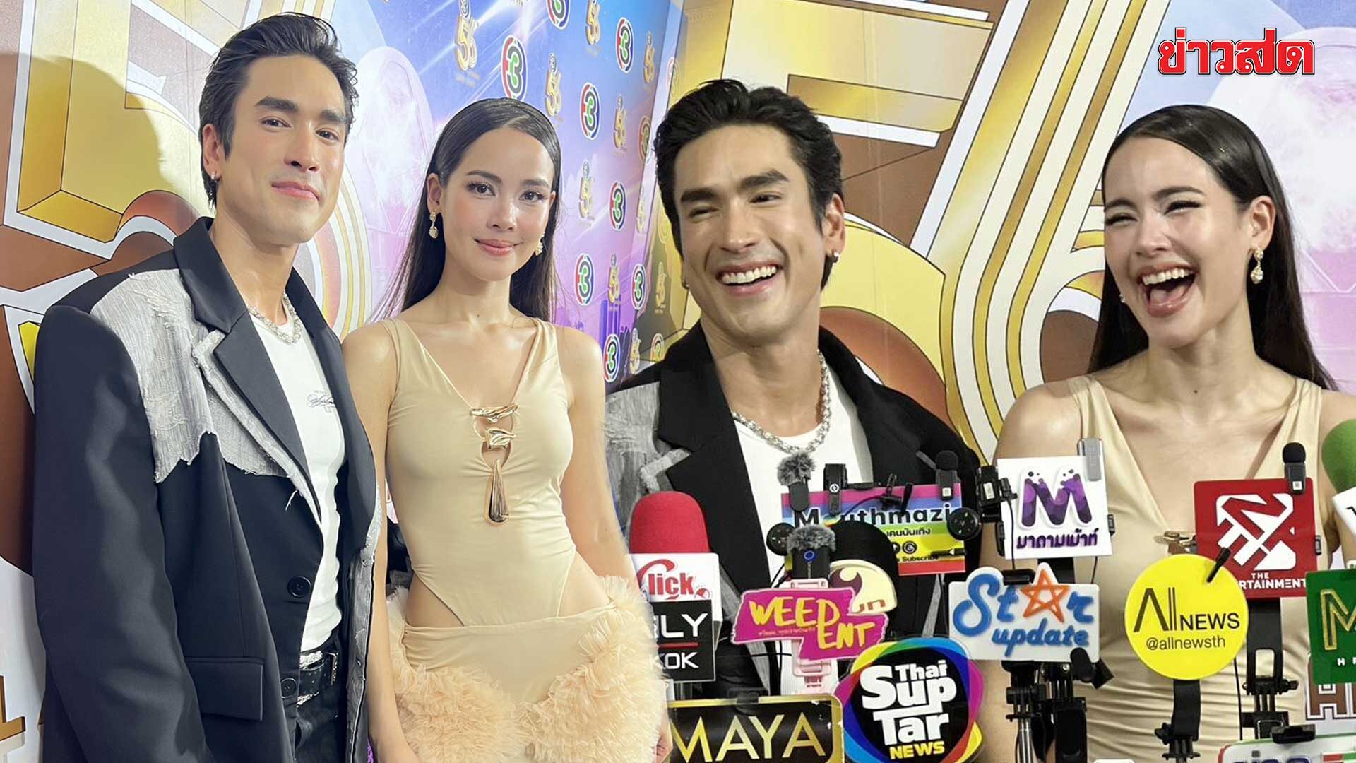 ณเดชน์ อัพเดตงานแต่ง พิธีอีสานที่ขอนแก่น ญาญ่า ลั่น “พร้อมเป็นเจ้าสาวแล้ว”