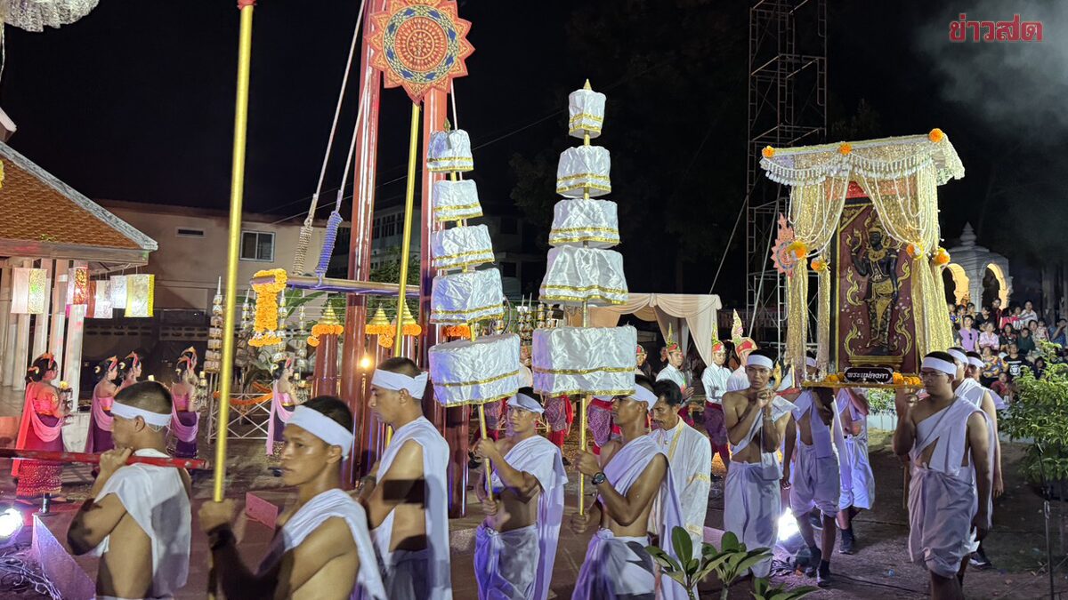 สุดยิ่งใหญ่ มหาสงกรานต์เมืองนคร ประเพณี“แห่นางดาน อลังการเมืองนคร”หนึ่งเดียวในเมืองไทย