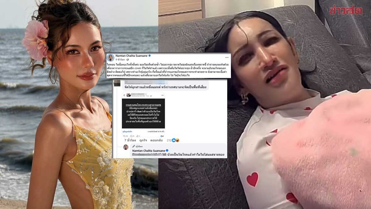 น้ำตาล ฟาดกลับ เพชรชี่ แต่งเรื่องขนาดนี้ กี่ครั้งแล้วที่บอกขอโทษแต่ทำสวนทาง