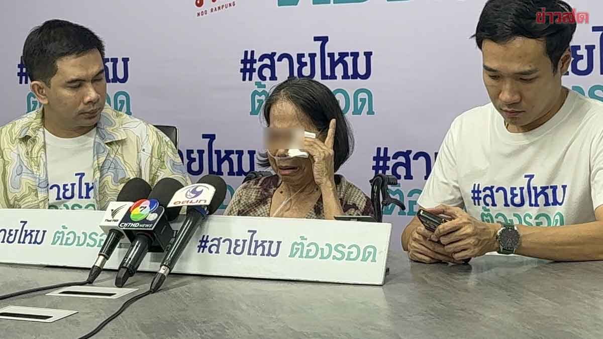 หญิงพิการ ป่วยมะเร็งระยะสุดท้าย ร้องสายไหม แม่นางเอกดังเบี้ยวหนี้ 7ปีไม่ยอมชดใช้