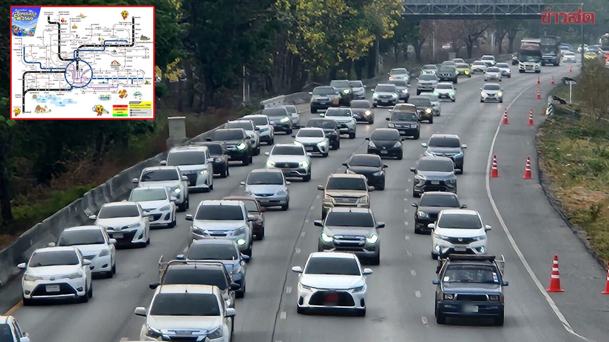 แชร์เก็บไว้เลย ทางหลวงแนะเส้นทางเลี่ยงรถติดสงกรานต์ จากกรุงเทพฯไปเหนือ-ใต้-อีสาน-ตะวันออก-ตะวันตก สะดวกรวดเร็ว