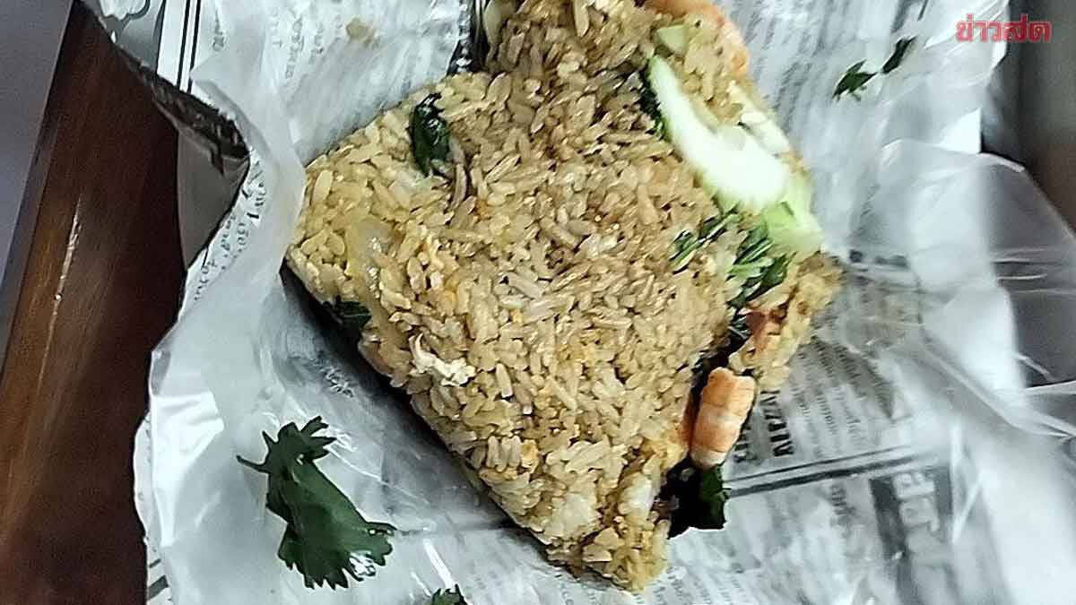 ดราม่า ข้าวผัดห่อนสพ. ชาวเน็ตถกกันเสียงแตก จริงมั้ย เจอห่อแบบนี้อร่อยชัวร์